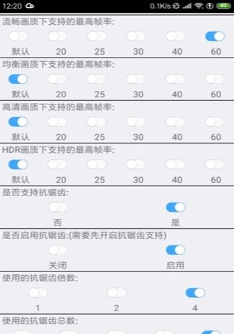 吃鸡优化器安卓直装版图3: