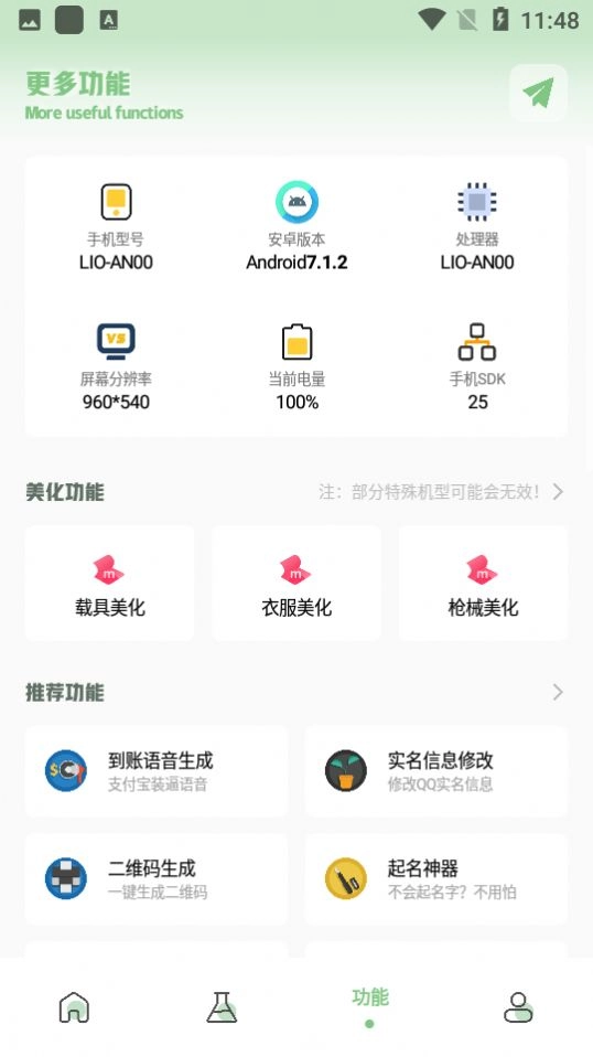 小鱼画质盒子最新版图2
