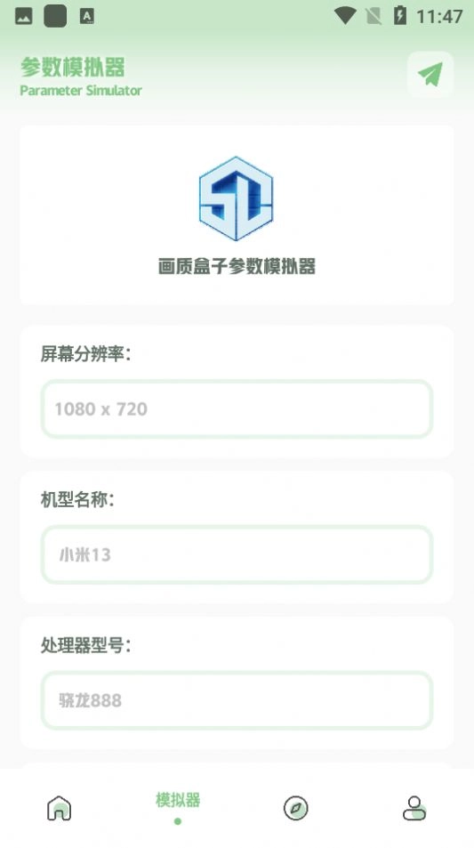 小鱼画质盒子最新版图3