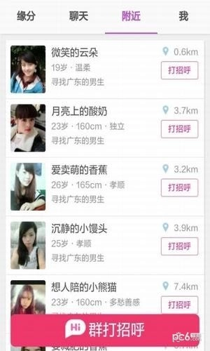 恋爱助手