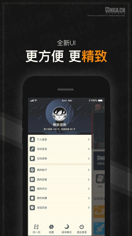 nga玩家社区免费版图3