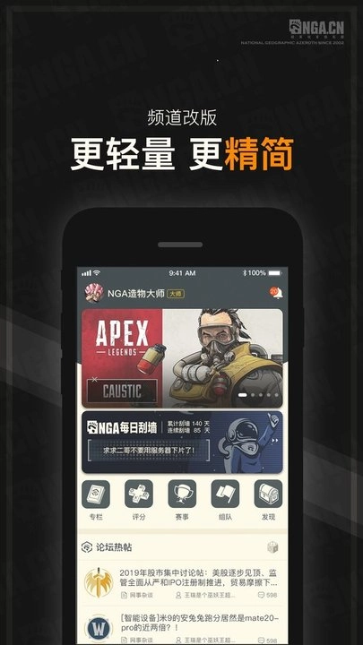 nga玩家社区免费版图1