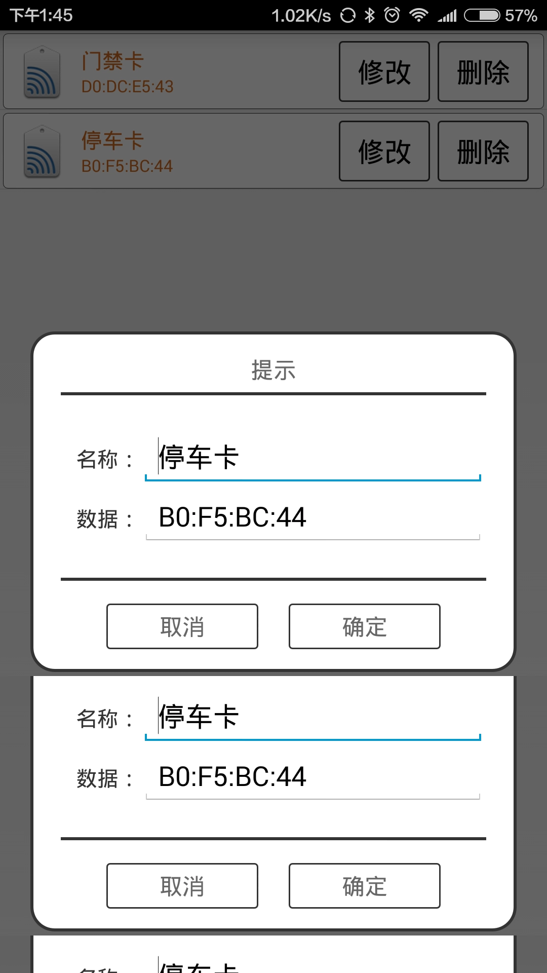 NFCEmulator图3