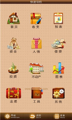 君子爱财 免费原版图2