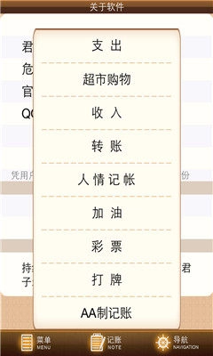 君子爱财 免费原版图1