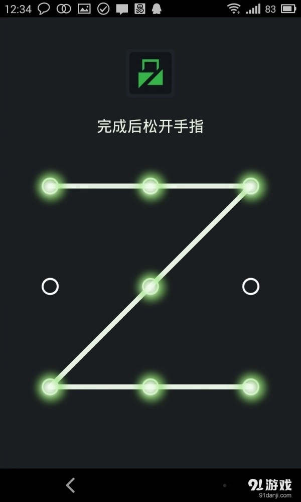 应用程序锁手机正版图5