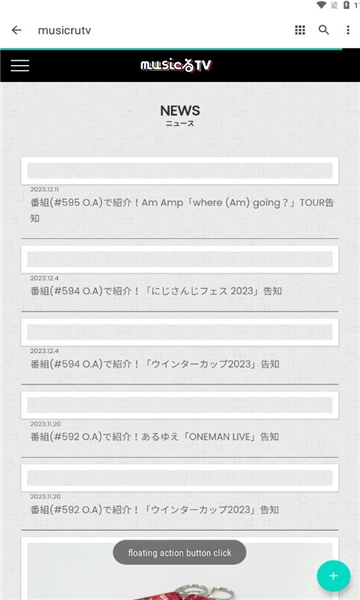 musicrutv截图0