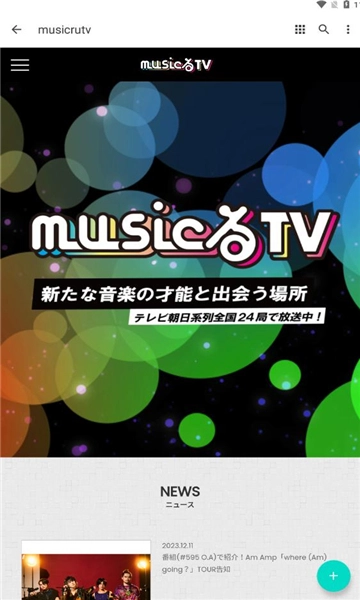 musicrutv截图1