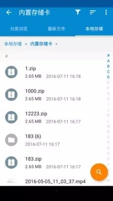 Moto文件管理器最新免费版图2