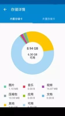 Moto文件管理器最新免费版图1