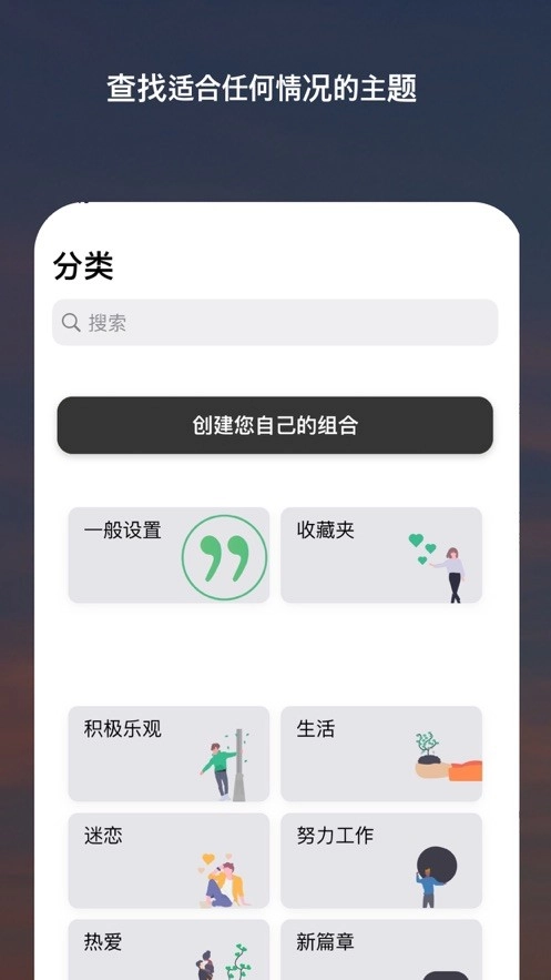 motivation免费版图2