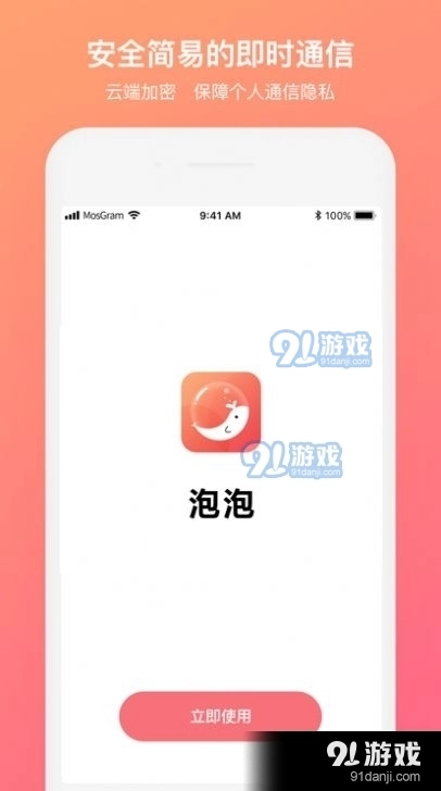 mosgram免费版