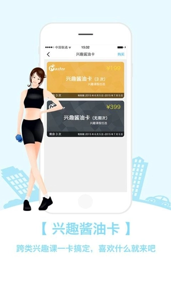 Master达人