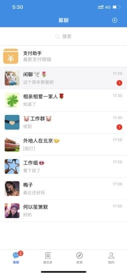 幕聊官方正版
