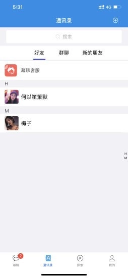 幕聊官方正版