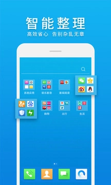 微桌面免费版图3