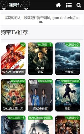 狗带tv