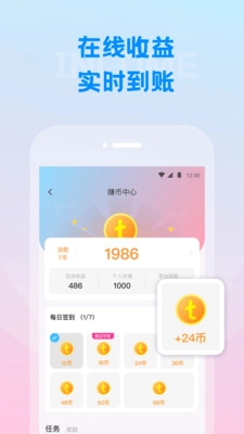 同频Ai系统无广告版图2