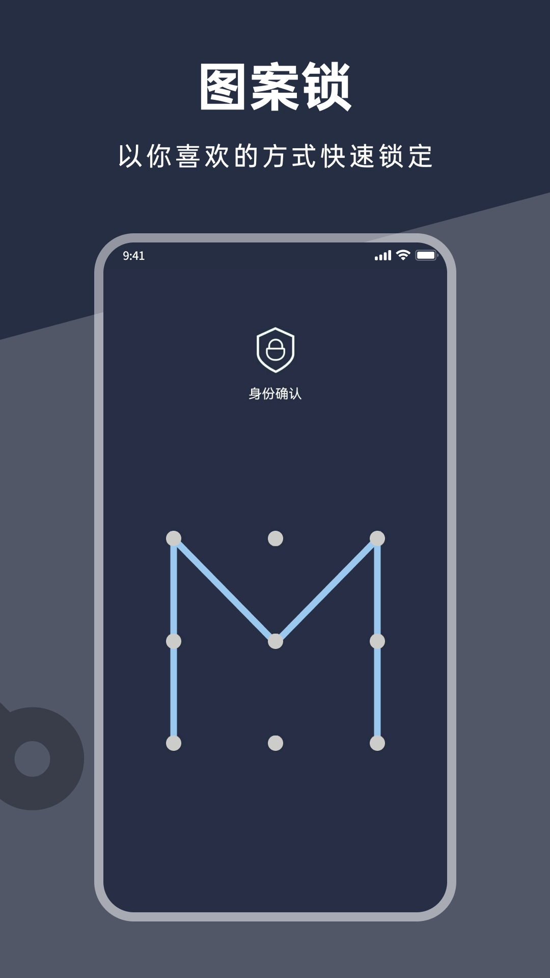 应用锁加密-图3