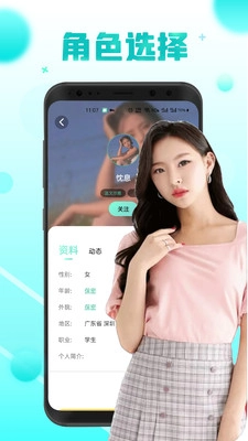 微蜜圈子正版图1