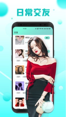 微蜜圈子正版图2