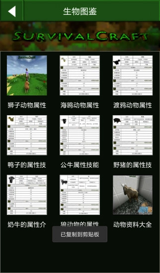 生存战争盒子安卓直装版图3