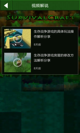 生存战争盒子安卓直装版图2