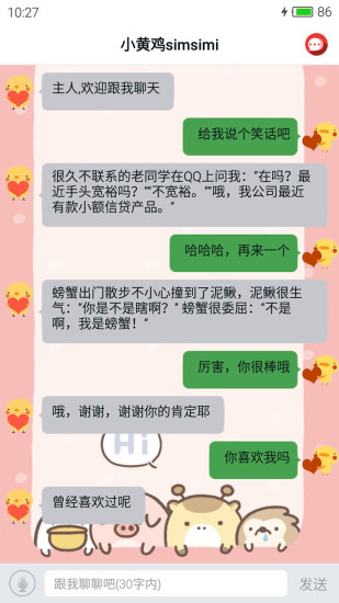 小黄鸡simsimi正版-图3