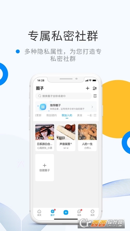 微密圈原版图1