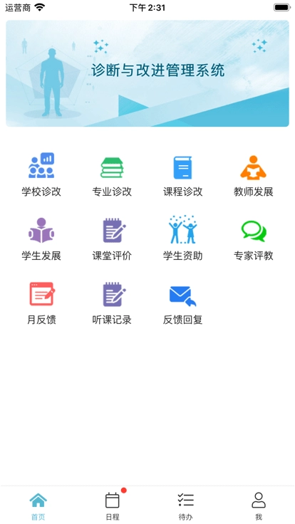 得实e学plus官方版(1)
