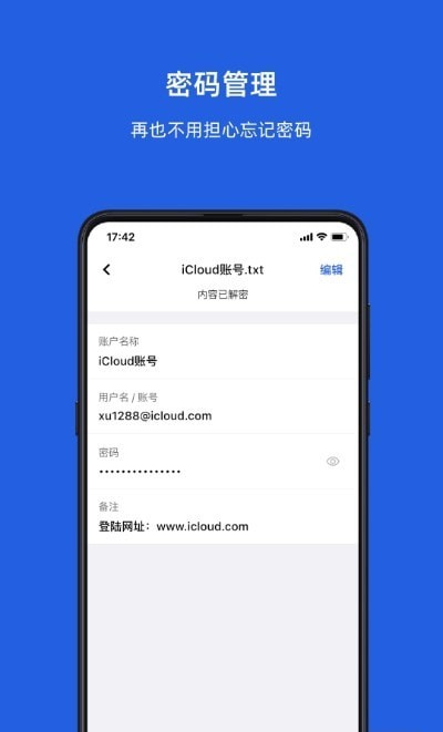 数字保险箱(1)