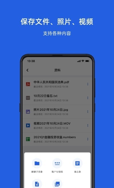 数字保险箱(2)