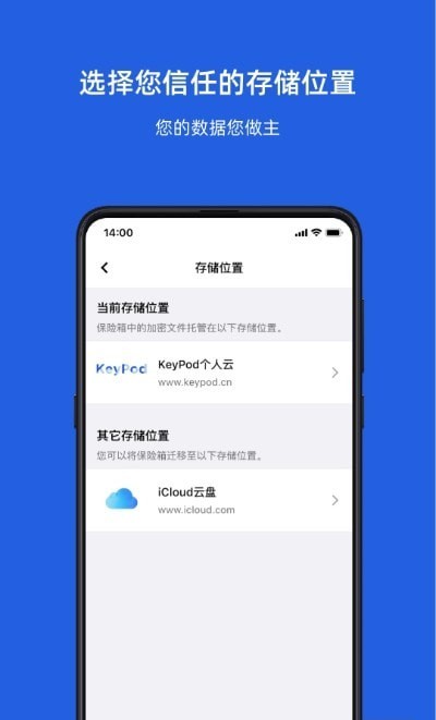 数字保险箱(3)
