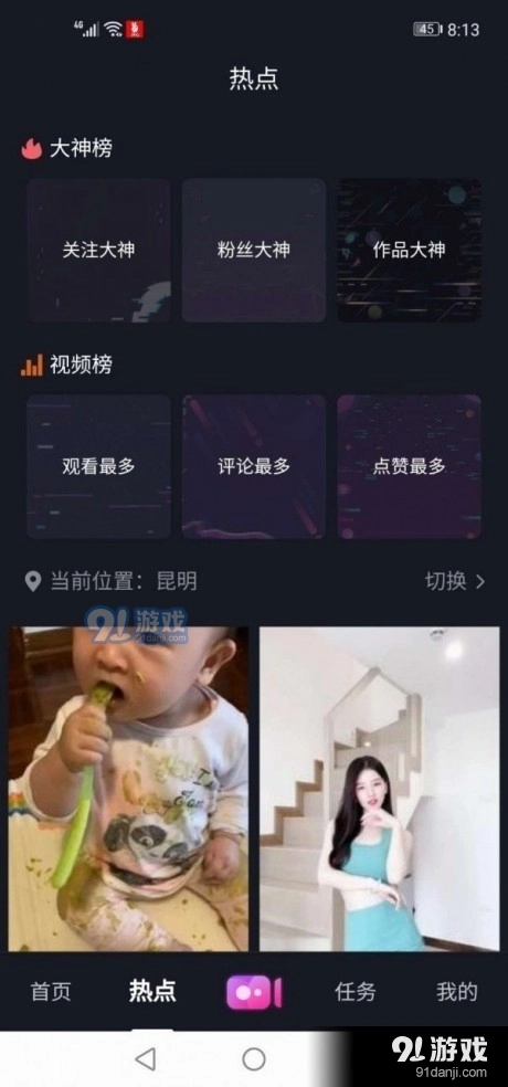 希望短视频手机免费版图1