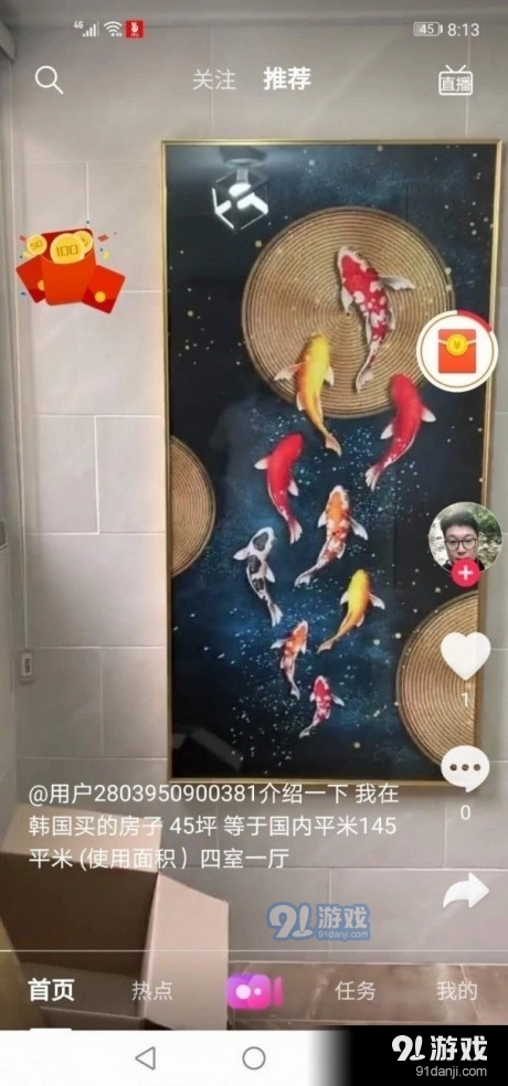 希望短视频手机免费版图3