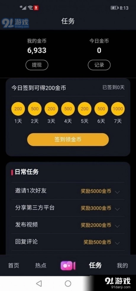 希望短视频手机免费版图2