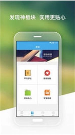 平行学堂手机正版图3