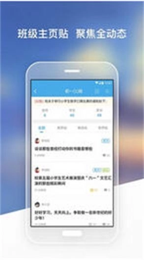 平行学堂手机正版图1