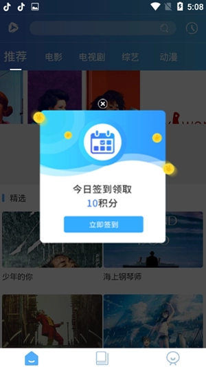 山竹影视安卓免费版图1
