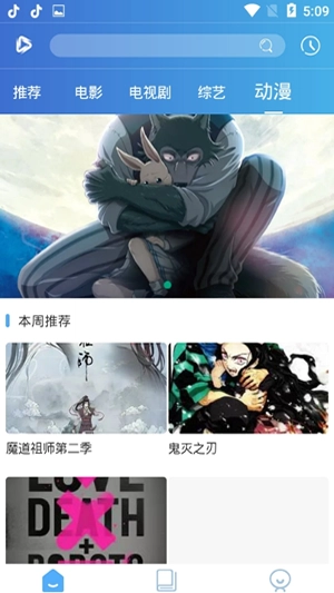 山竹影视安卓免费版图3