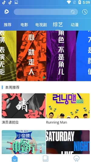 山竹影视安卓免费版图2