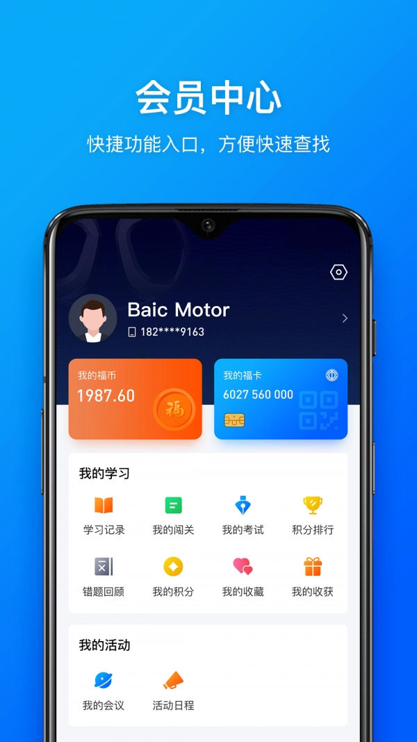 幸福北汽