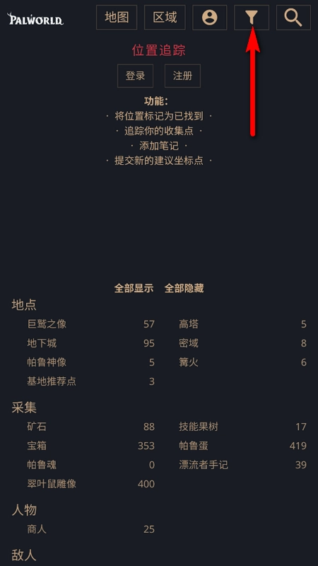 幻兽帕鲁地图工具免费原版图3