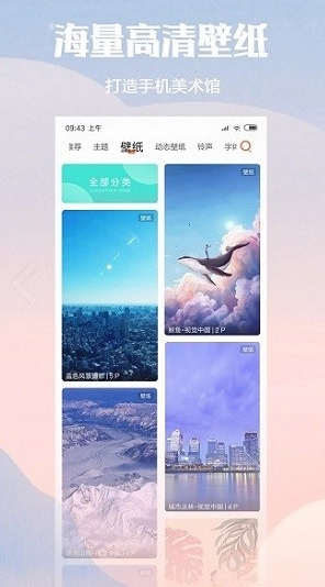 小米主题壁纸-图3