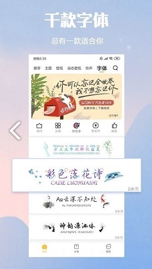 小米主题壁纸-图1