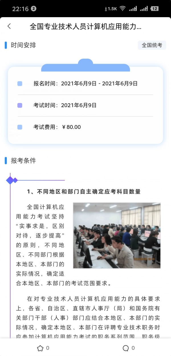 启航免费原版图2