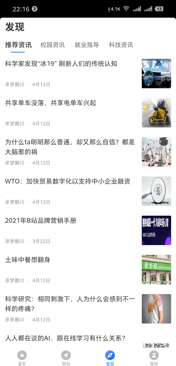 启航免费原版图1