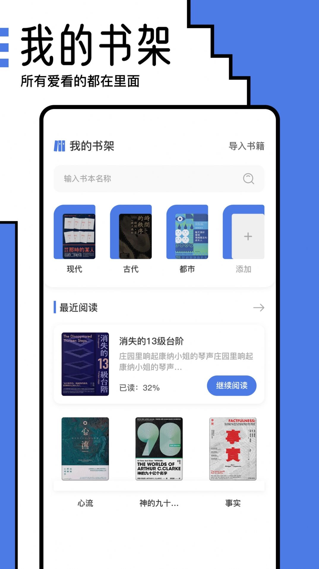 小白阅读器图3