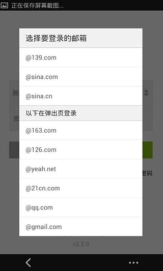 139邮箱轻量版图1