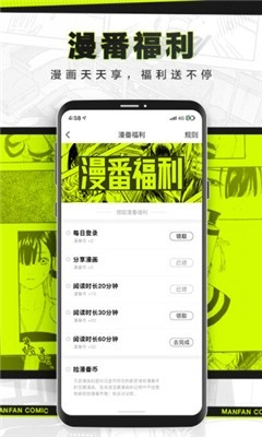 对对漫画正版图2